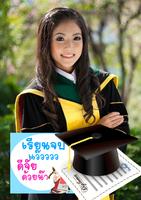 แต่งรูปรับปริญญา Poster