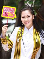 แต่งรูปรับปริญญา captura de pantalla 1