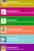 Poster ดูดวง ดวงความรัก ประจำวันเกิด