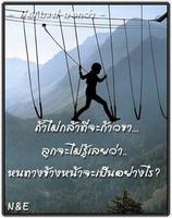 คำสอนของพ่อแม่ คำคมสอนใจ คำคม captura de pantalla 3