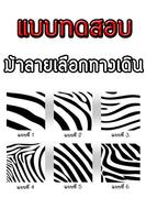 แบบทดสอบ แบบทดสอบทายใจ ดูดวง Affiche