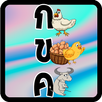ท่อง ก ข ค APK