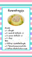 เมนูอาหารเด็กๆ bài đăng