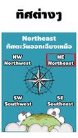 คำศัพท์เกี่ยวกับทิศ ảnh chụp màn hình 2