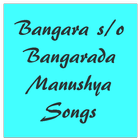 Bangara s/o Bangarada Manushya Songs Tml ไอคอน