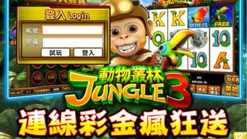 動物叢林-魔幻神燈slot娛樂城online screenshot 1