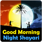 Good Morning Night Shayari آئیکن