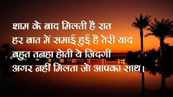 Good Morning Night Shayari ảnh chụp màn hình 1