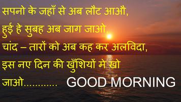 2 Schermata Good Morning Night Shayari