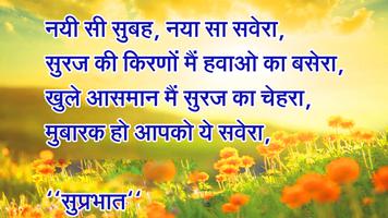 3 Schermata Good Morning Night Shayari