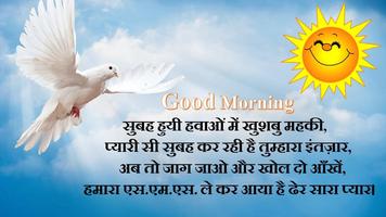 Poster Good Morning Shayari