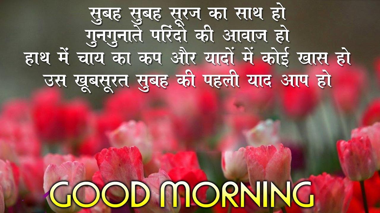 Good morning sms