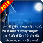 Good Night Shayari 圖標