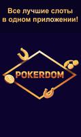Pokerdom (Slots+) 海報