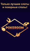 Pokerdom (Slots+) স্ক্রিনশট 1