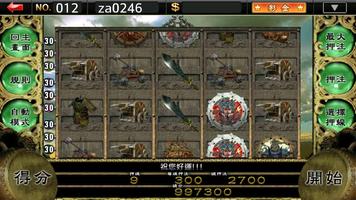 三國戰神-魔幻神燈slot娛樂城online screenshot 3