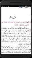 Kala Jado Ka Ilaj With Sunnat and Quran screenshot 3