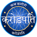 KBC- Hindi APK