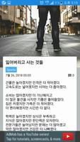 뉴스,블로그APP تصوير الشاشة 1