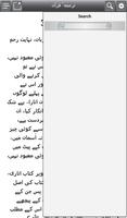 Quran in Urdu  ترجمه ٔ قرآن ảnh chụp màn hình 3