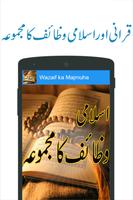 Wazaif Ka Majmua 海報