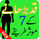 Best Tips to Increase Height APK