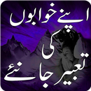 Khawabon ki Tabeer APK