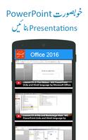 Learn MS Office in Urdu screenshot 3