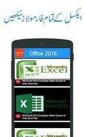 Learn MS Office in Urdu captura de pantalla 1