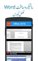 Learn MS Office in Urdu capture d'écran 2