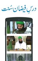 Madni Channel screenshot 1