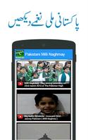 Pakistani Milli Naghmay capture d'écran 3