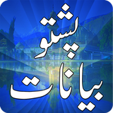 Pashto Bayan Collection-icoon
