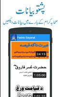 Pashto Bayan Collection capture d'écran 1