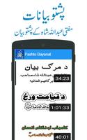 Pashto Bayan Collection स्क्रीनशॉट 3