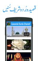 Qaseeda Burdah Sharif capture d'écran 3
