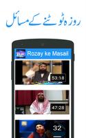 Rozay kay Masail स्क्रीनशॉट 2