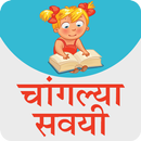 Good Habits For Kids Marathi APK