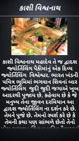 Shiv Puran in Gujarati Ekran Görüntüsü 1