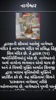 Shiv Puran in Gujarati capture d'écran 2