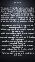 Shiv Puran in Gujarati Ekran Görüntüsü 3