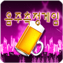 음주측정게임 APK