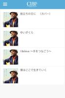 クリス・ハート オフィシャルアプリ ảnh chụp màn hình 3