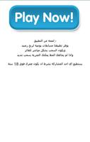 رصيدك علينا Screenshot 1