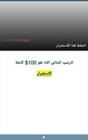 رصيدك علينا Screenshot 2