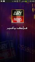ARY NEWS Poster