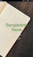 برنامه‌نما Bangladesh News عکس از صفحه