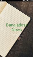 Bangladesh News スクリーンショット 3