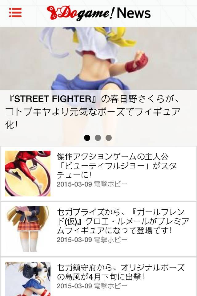 ドガメニュース アニメ漫画ゲーム最新情報dogamenews For Android Apk Download ドガメニュース アニメ漫画ゲーム最新情報dogamenews For Android Apk Download