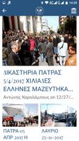 ΕΦΗΜΕΡΙΔΑ ΕΛΛΗΝΩΝ ΣΥΝΕΛΕΥΣΙΣ Poster